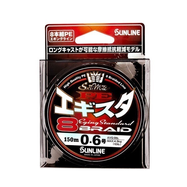 ソルティメイト PEエギスタ 8